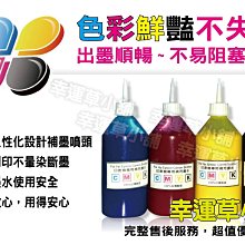 HP/EPSON/CANON/BROTHER/專用防水墨水 100cc一瓶138元專用顏色升級版(工廠破盤價歡迎批發) 歷史價格詳細信息