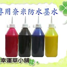 HP專用印表機防水墨水100cc裝 /防水墨水/墨水/填充墨水/補充墨水/印表機墨水/填充墨水匣 價格比較,價格查詢,歷史價格詳細信息
