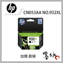 HP 932XL 高容量原廠黑色墨水匣 可印張數1000張 / NO.932XL 歷史價格詳細信息