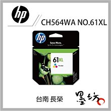 HP CH563WA NO.61XL 原廠黑色高容量墨水匣 歷史價格詳細信息