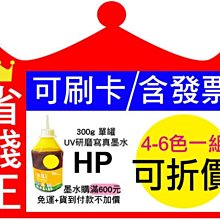 【【可刷卡+含發票+不堵塞】HP 連續供墨填充墨水/補充墨水 【500cc/單色】藍色】C 歷史價格詳細信息