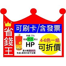 【【可刷卡+含發票+不堵塞】HP 連續供墨填充墨水/補充墨水 【500cc/單色】藍色】C 歷史價格詳細信息