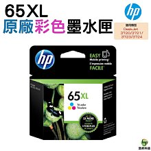 HP-65XL N9K03AA 原廠彩色墨水匣 歷史價格詳細信息