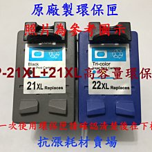 HP 原廠環保墨水匣 901 彩色 CC656AA 適用：J4580/J4624/J4660/J4535/J4500 歷史價格詳細信息
