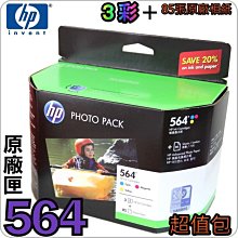 #鈺珩#HP NO.85 C9425A【藍】原廠墨水匣『2018年04月』盒裝Design Jet 90 120 130 歷史價格詳細信息