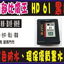 HP 61 三色原廠墨水匣(CH562WA) for OJ Pro 8100/8600/8600Plus 歷史價格詳細信息