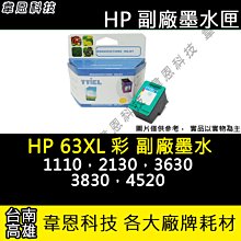 HP 63XL F6U63AA彩色環保墨匣適用HP 3630/2130/1110/OJ3830/4520/4650 歷史價格詳細信息