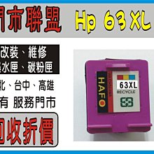 回收空匣130元- 免運 - HP 61 一般量 黑+彩色 環保匣  4500/OJ2620/DJ2540/DJ1010 歷史價格詳細信息