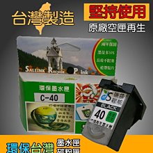 適用pg40 cl41墨盒ip1180墨ip1600 ip1880墨盒 歷史價格詳細信息