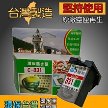 適用 canon ip1180墨盒 mx318墨盒 pg830 cl831墨盒mp198 歷史價格詳細信息