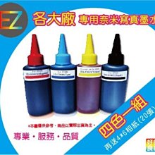 (黑/100CC防水+彩/紅/黃/藍/不防水100CC)EPSON/專用防水墨水/100CC瓶裝 /防水墨水/填充墨水 歷史價格詳細信息