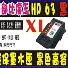 HP1510/ J410a/J610a /HP2000 原廠黑+彩墨水匣 NO.61 歷史價格詳細信息