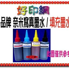 (黑/100CC防水+彩/紅/黃/藍/不防水100CC)EPSON/專用防水墨水/100CC瓶裝 /防水墨水/填充墨水 歷史價格詳細信息