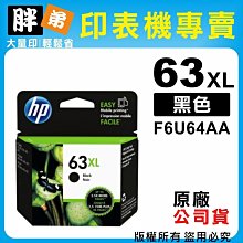 【 胖弟耗材+含稅】HP 65 / N9K01AA 『彩色』原廠墨水匣 歷史價格詳細信息