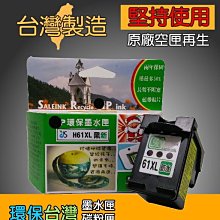 ≦環保台灣≧環保墨水匣 適用 C9351xl (HP 21) 黑 PSC1410 F380 F2180 F2235 歷史價格詳細信息
