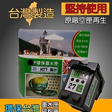 ≦環保台灣≧hp環保墨水匣 CC643W (60彩) F4480 D2560 D2660 D5560 歷史價格詳細信息