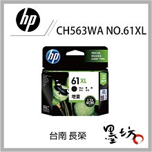 HP CH563WA NO.61XL 原廠黑色高容量墨水匣 歷史價格詳細信息