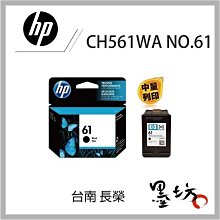 HP CH562WA No.61 彩色墨水匣 歷史價格詳細信息