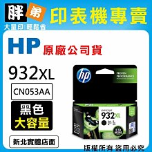【 胖弟耗材+含稅】HP 65 / N9K01AA 『彩色』原廠墨水匣 歷史價格詳細信息