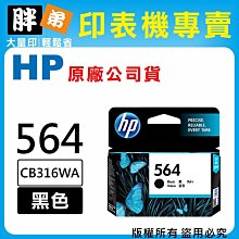 【 胖弟耗材+含稅】HP 65 / N9K01AA 『彩色』原廠墨水匣 歷史價格詳細信息