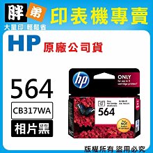 (含稅) HP 相容 黑色 碳粉匣 CF310A (826A) 適用: M855dn/M855x+/M855xh 歷史價格詳細信息