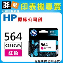 【 胖弟耗材+含稅】HP 65 / N9K01AA 『彩色』原廠墨水匣 歷史價格詳細信息