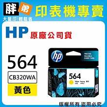 【 胖弟耗材+含稅】HP 65 / N9K01AA 『彩色』原廠墨水匣 歷史價格詳細信息