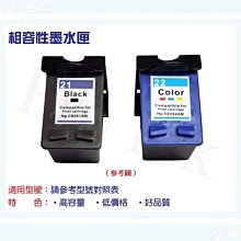【Pro Ink】連續供墨 - HP 78 專用寫真奈米墨水 1000cc - 990Cxi / 930 Photo 歷史價格詳細信息