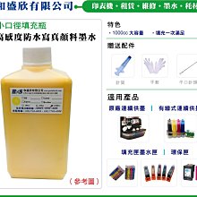 【Pro Ink】連續供墨 - HP 29 - 專用防水寫真顏料 1000cc - 710 / 725 歷史價格詳細信息