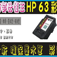 【南部比價王】HP 901 黑色環保墨水匣 HP J4500  HP J4580. 另有多種耗材多加選購 歷史價格詳細信息
