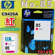 #鈺珩#HP NO.85 C9425A【藍】原廠墨水匣『2018年04月』盒裝Design Jet 90 120 130 歷史價格詳細信息