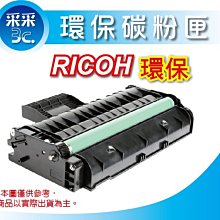 采采3C【含稅】RICOH SP 201H黑色二支高容量環保碳粉匣 適用 213Nw/213SFNw 含稅 ETCR06 歷史價格詳細信息