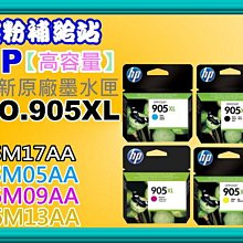 HP原廠NO.905XL/T6M05AA藍色高容量墨水匣 /適用 HP OfficeJet Pro 6960/6970 歷史價格詳細信息