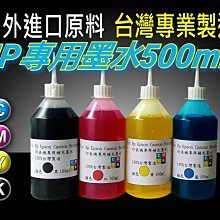 HP專用印表機防水墨水100cc裝 /防水墨水/墨水/填充墨水/補充墨水/印表機墨水/填充墨水匣 歷史價格詳細信息