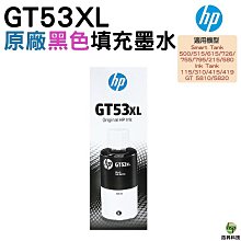 HP GT53/52 原廠一黑三彩墨水組合 歷史價格詳細信息