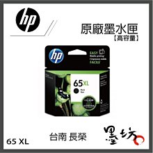 HP-65XL N9K03AA 原廠彩色墨水匣 歷史價格詳細信息