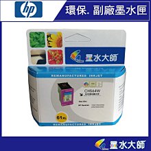 HP NO.61/61XL/CH564WA 彩色環保高容量墨水匣 適用DJ 1000/1050/2000/2050/3000 歷史價格詳細信息