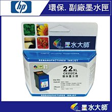 墨水大師實體門市CANON CL-746XL彩色高容量墨水匣/PG746XL/CL-746XL彩色/canon746XL 歷史價格詳細信息