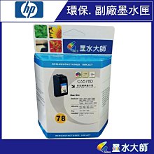 墨水大師實體門市CANON CL-746XL彩色高容量墨水匣/PG746XL/CL-746XL彩色/canon746XL 歷史價格詳細信息