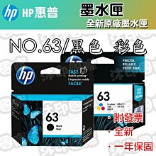 [沐印國際] 列印耗材 HP 原廠 墨水匣 NO.61 CH562WA 彩色墨水匣 適用 3000/3050 等機器 歷史價格詳細信息