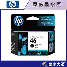 HP 46 彩色原廠墨水匣 可印張數750張 / NO.46 歷史價格詳細信息
