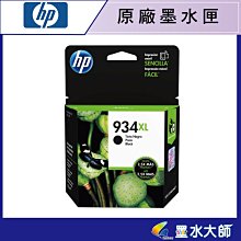 HP 932XL 高容量原廠黑色墨水匣 可印張數1000張 / NO.932XL 歷史價格詳細信息