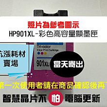 HP 971XL高容量原廠墨水匣(黃色裸裝2500元，三彩高容量7500元，970二黑標準盒裝+971XL三彩9500元起，970黑色盒裝1600元) 歷史價格詳細信息
