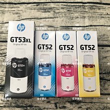 HP GT53XL / GT52 相容連供墨水 四色一組 歷史價格詳細信息