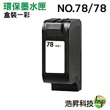 適用78墨盒6578d彩色45a黑色710c 815c 1180c 1280印表機 歷史價格詳細信息