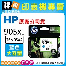 【 胖弟耗材+含稅】HP 65 / N9K01AA 『彩色』原廠墨水匣 歷史價格詳細信息