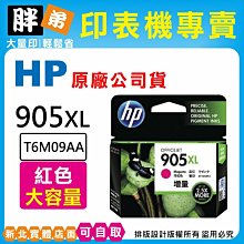 【 胖弟耗材+含稅】HP 65 / N9K01AA 『彩色』原廠墨水匣 歷史價格詳細信息