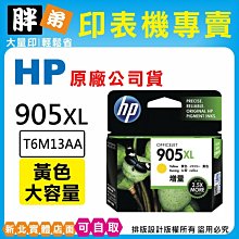 【 胖弟耗材+含稅】HP 65 / N9K01AA 『彩色』原廠墨水匣 歷史價格詳細信息