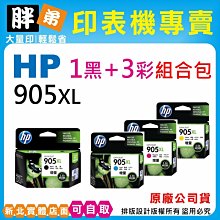 【 胖弟耗材+含稅】HP 65 / N9K01AA 『彩色』原廠墨水匣 歷史價格詳細信息