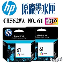 HP CH562WA No.61 彩色墨水匣 歷史價格詳細信息